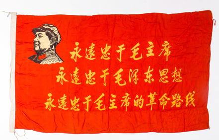 Chinese Cultural Revolution Mao Zedong Flag /  Banner