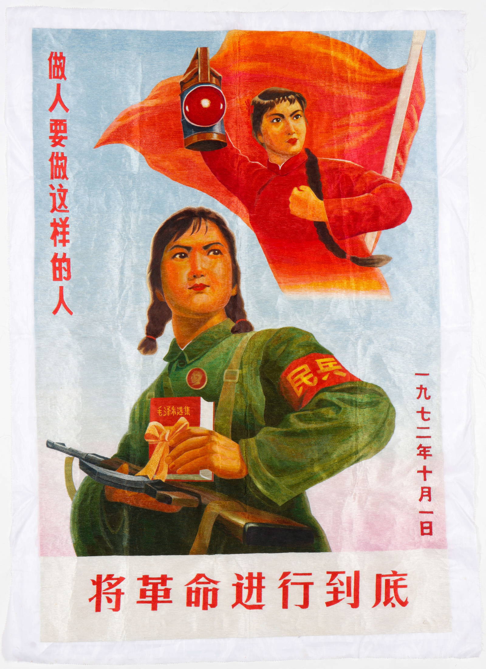 Chinese Cultural Revolution Silk Textile