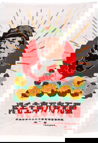 Massive Embroidered Banner of Mao Zedong, L: 8' 6"