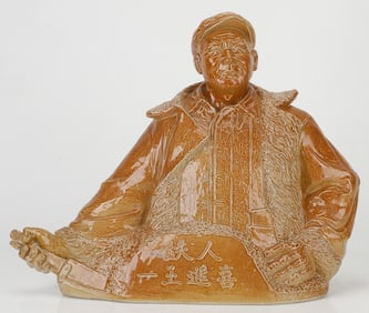 Chinese Cultural Revolution Ceramic Figure of "Iron Man" Wang Jinxi