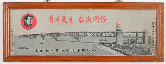 Chinese Cultural Revolution Silk Textile, 1969