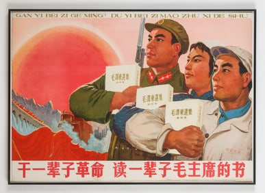 Chinese Cultural Revolution Poster, c.1964