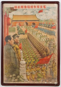 Early Chinese Cultural Revolution Poster, Early 1950s