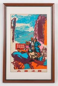 Chinese Cultural Revolution "Road to Dazhai" Papercut Poster