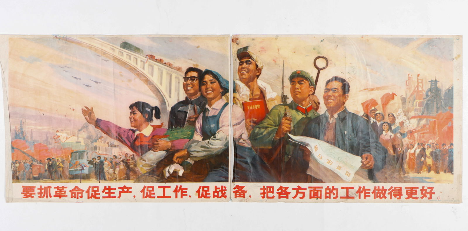 Chinese Cultural Revolution 2-Piece Poster, 1976 (1 of 4)