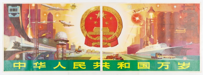 People's Republic of China Anniversary 2-Sheet Poster