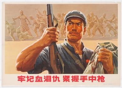Chinese Cultural Revolution Poster, 1970