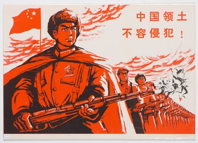 Chinese Communist Cultural Revolution Army Poster, 1969