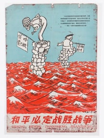 Rare Chinese Communist Propaganda Poster, 1958