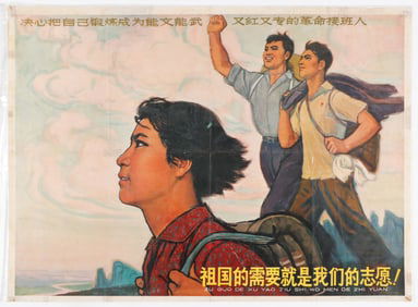 Chinese Cultural Revolution Poster, 1964