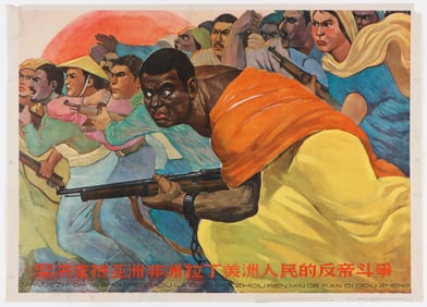 Chinese Cultural Revolution Poster, 1967