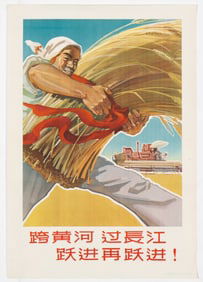 Chinese Communist Propaganda Poster