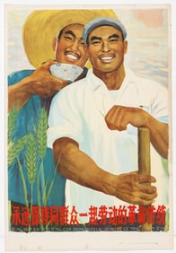 Chinese Communist Propaganda Poster, 1963