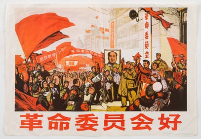 "The Revolutionary Committee Is Good" Poster, 1976