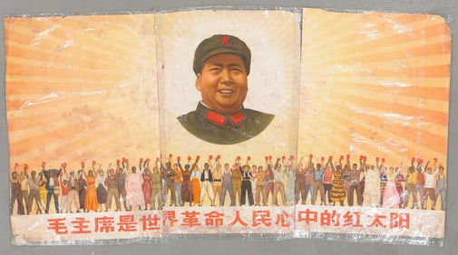 Chinese Communist/Cultural Revolution Poster