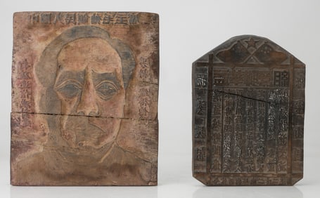 2 Chinese Cultural Revolution Printing Blocks
