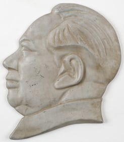 Large Chinese Communist Revolution Mao Portrait Train Plaque, H: 20"