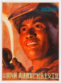 Chinese Communist Propaganda Poster, 1979