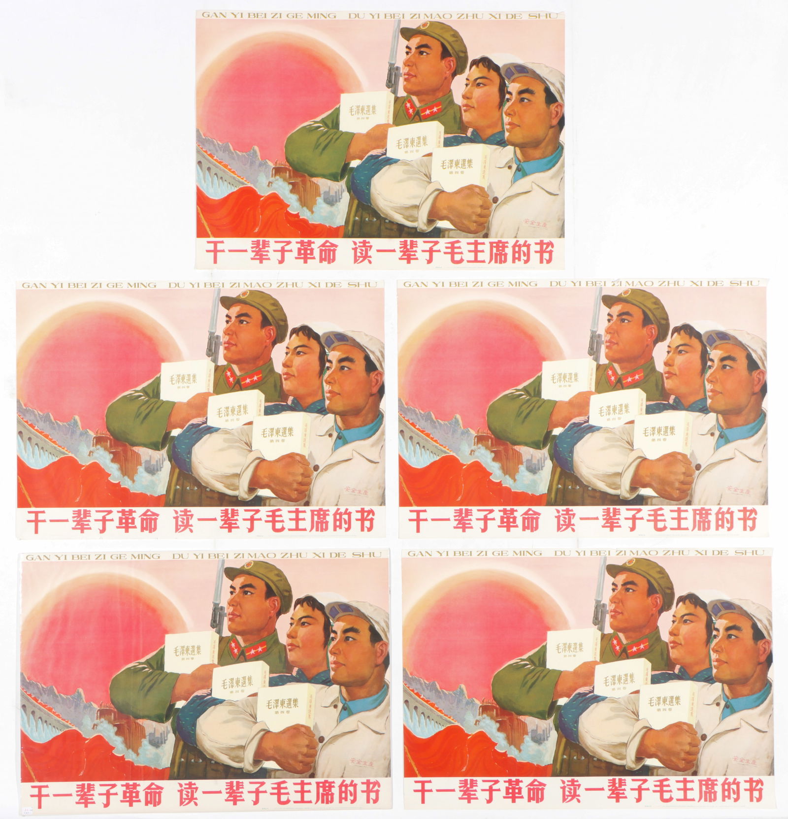 5 Chinese Communist Propaganda Posters, 1964 (1 of 2)