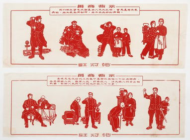 2 "The Red Lantern" Revolutionary Model Opera Panels