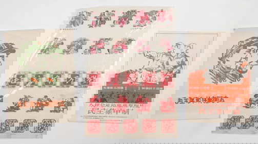 3 Chinese Propaganda Posters, C. 1950s