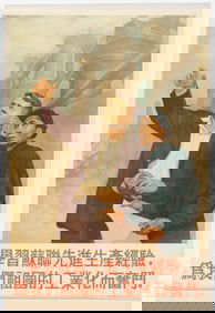 Soviet Union Related Poster, China, 1953