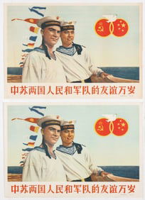 Chinese Sino-Soviet Relations Poster, C. Early 1950s (2 Copies)