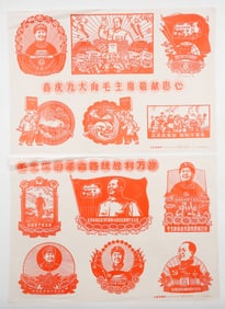 Celebrate the "9th National Party Congress" Pledge Posters, Jieshou, 1969