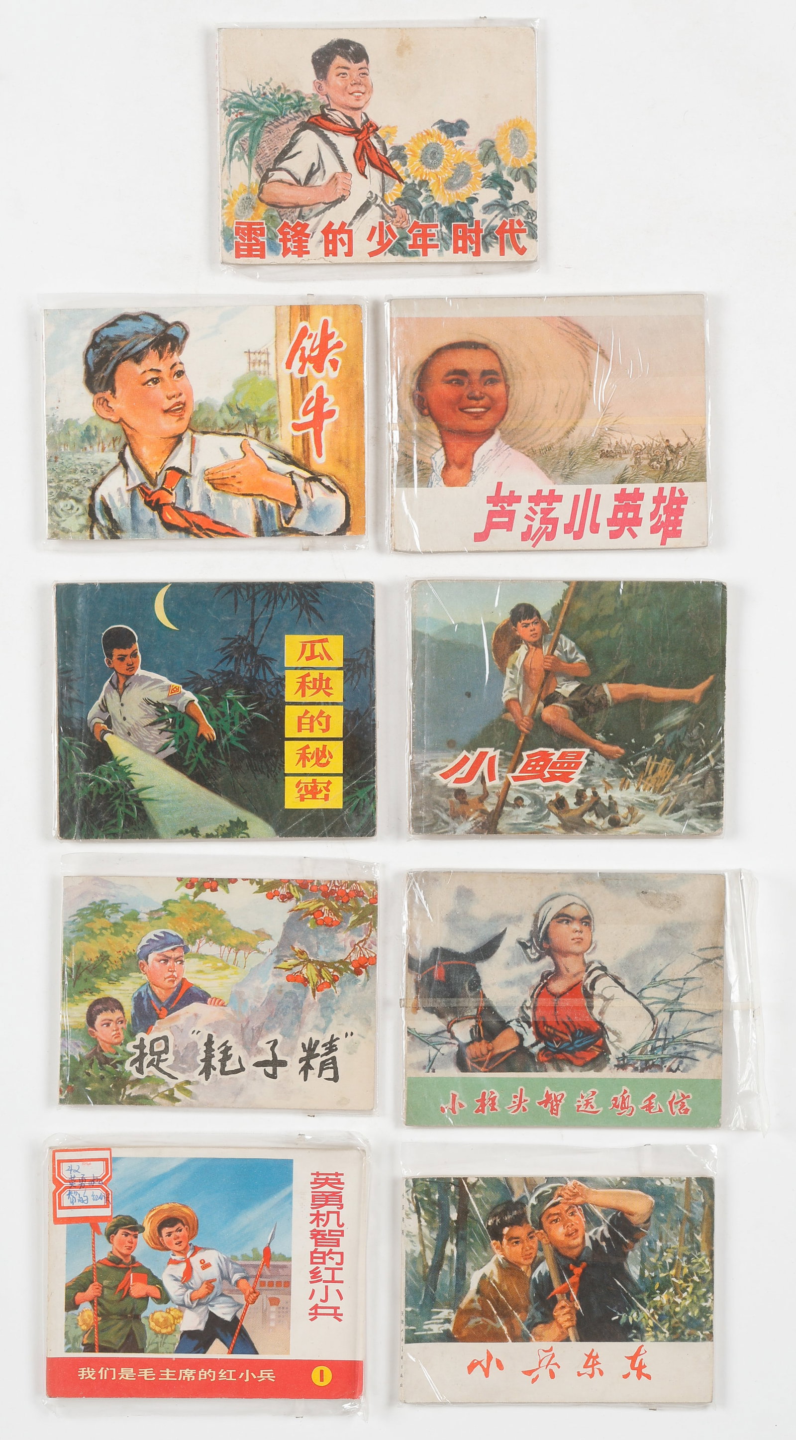 9 Small Chinese Revolution Picture Books: 9 Small Chinese Revolution Picture Books. Approximate translations follow. 1) "Lei Feng's Boyhood," printed by China Youth Publishing House Printing House, 1973. 2) "Tractor," published by Hebei Peopl
