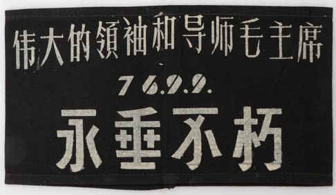 Rare Chinese Black Armband