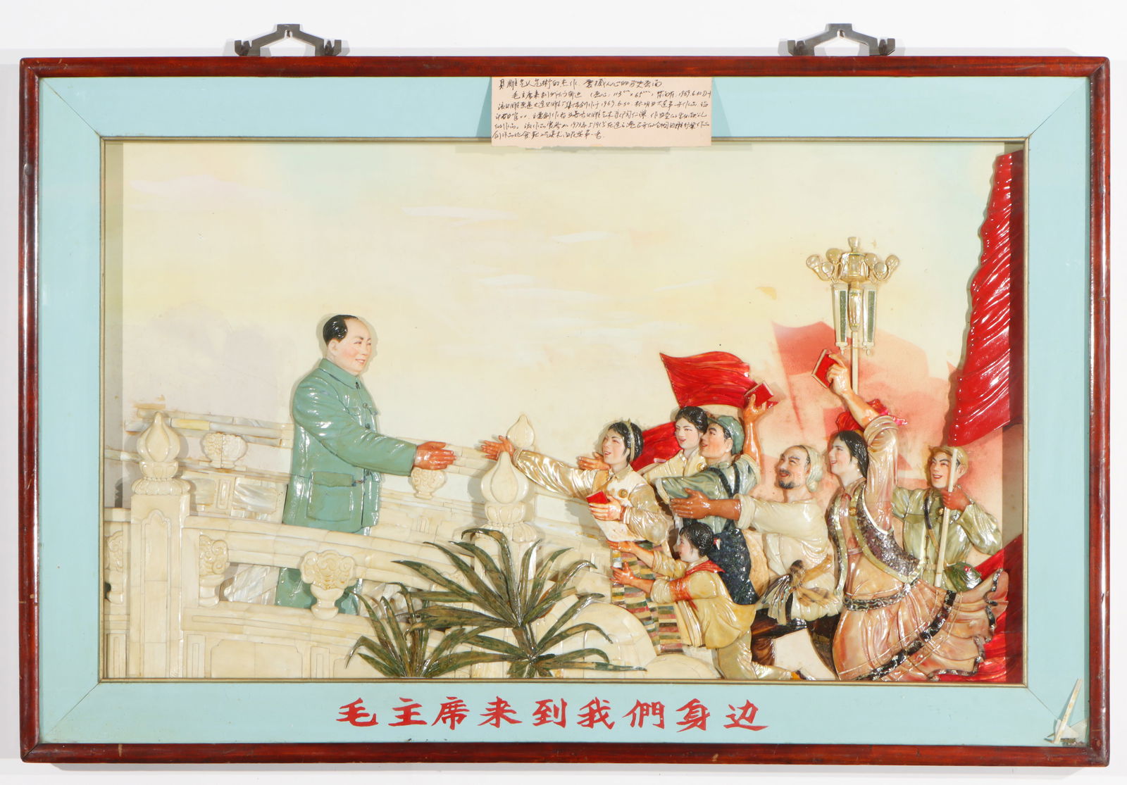 Rare Dalian Plastic And Shell Carving Factory Tableau,  1969 (1 of 4)
