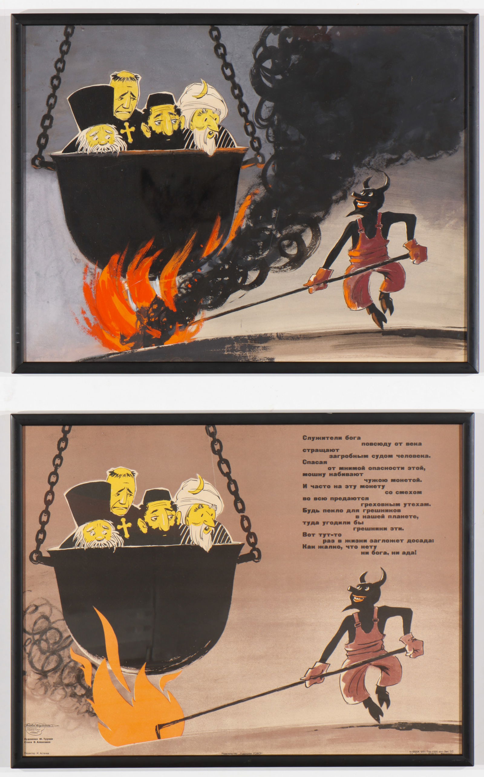 Yuri Vasilievich Trunev (Russian, b. 1921) Original Artwork And Poster: Yuri Vasilievich Trunev (Russian, b. 1921) Original Artwork And Poster. "God's Ministers," 1961. Soviet Anti-Religious Propaganda Poster with Original Painting. Painting is gouache, India ink, graphit