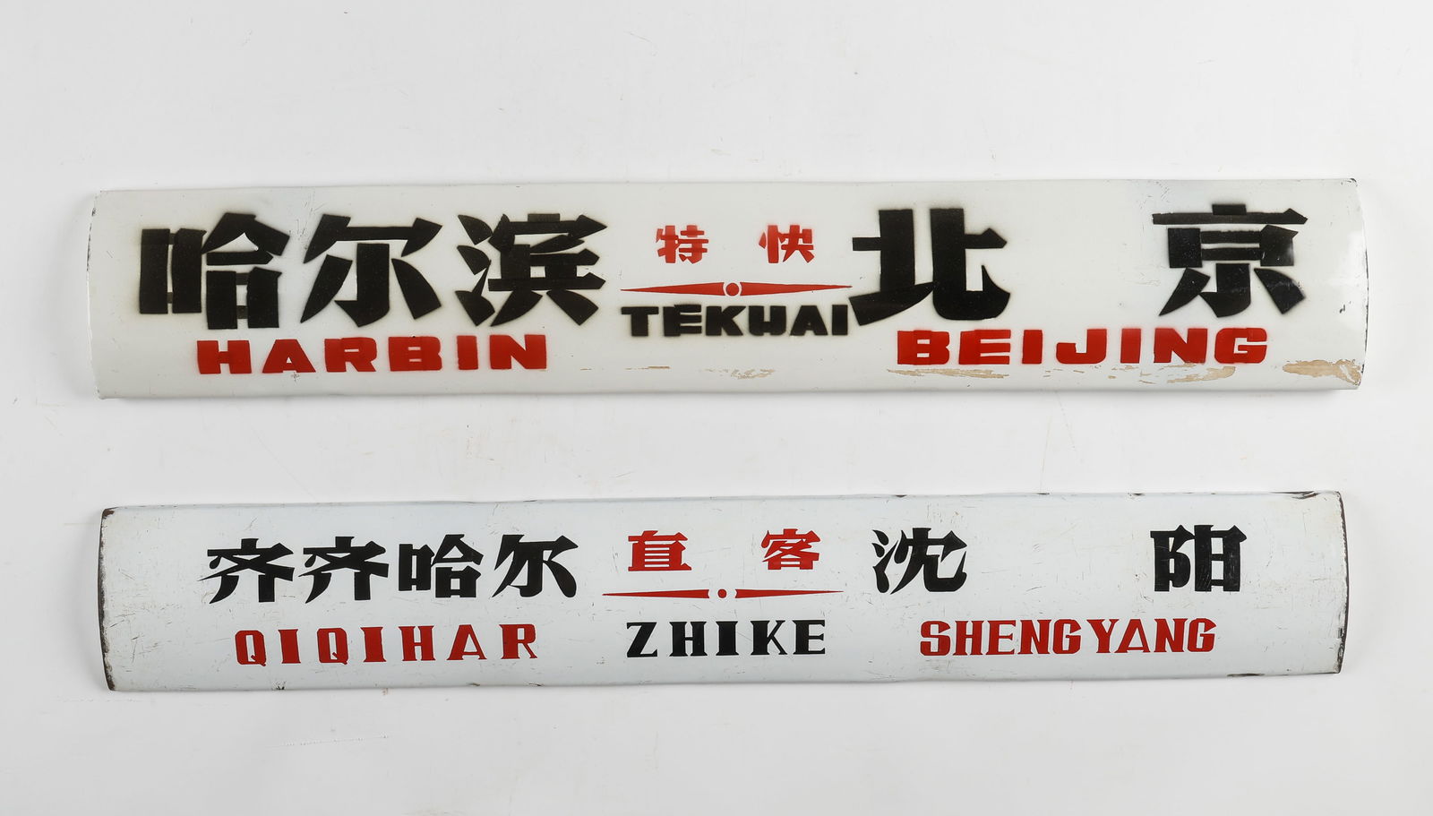 2 Vintage Chinese Enamel Railroad Signs: 2 Vintage Chinese Enamel Railroad Signs. Each Size: 6.5'' x 29.5'', 17 x 75 cm (sign). Provenance: Private Philadelphia Estate Collection.