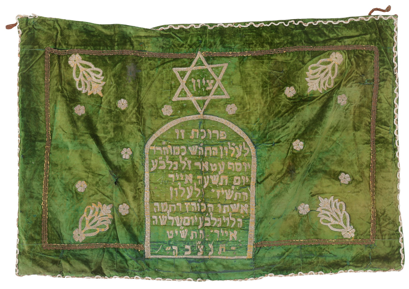 Judaica Velvet Torah Mantle with Script, Early 20th C. (1 of 4)