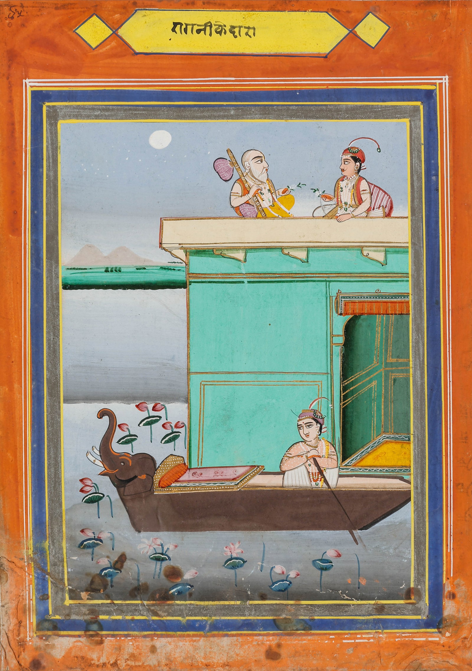 Indian Ragamala Miniature Painting, Rajasthan School, Terrace Scene With Boat, Late 18th/Early 19th (1 of 6)