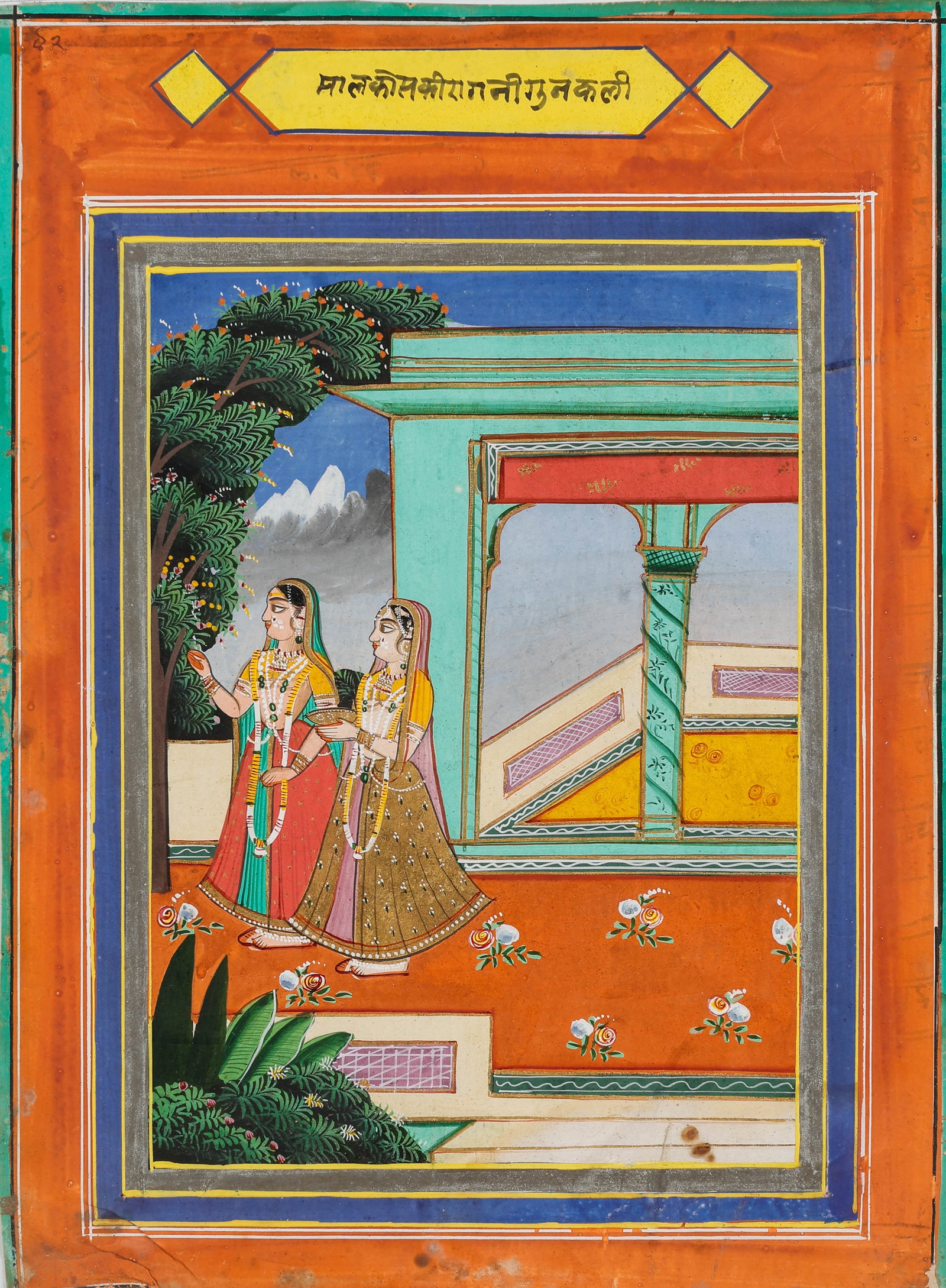Rajasthani Jaipur School Miniature Painting Of Court Ladies, Circa 1900: Rajasthani Jaipur School Miniature Painting Of Court Ladies, Circa 1900. Size: 10.5'' x 7.75'', 27 x 20 cm (sheet); 16'' x 12'', 41 x 30 cm (mat). North Indian miniature painting in the Jaipur/Rajput 