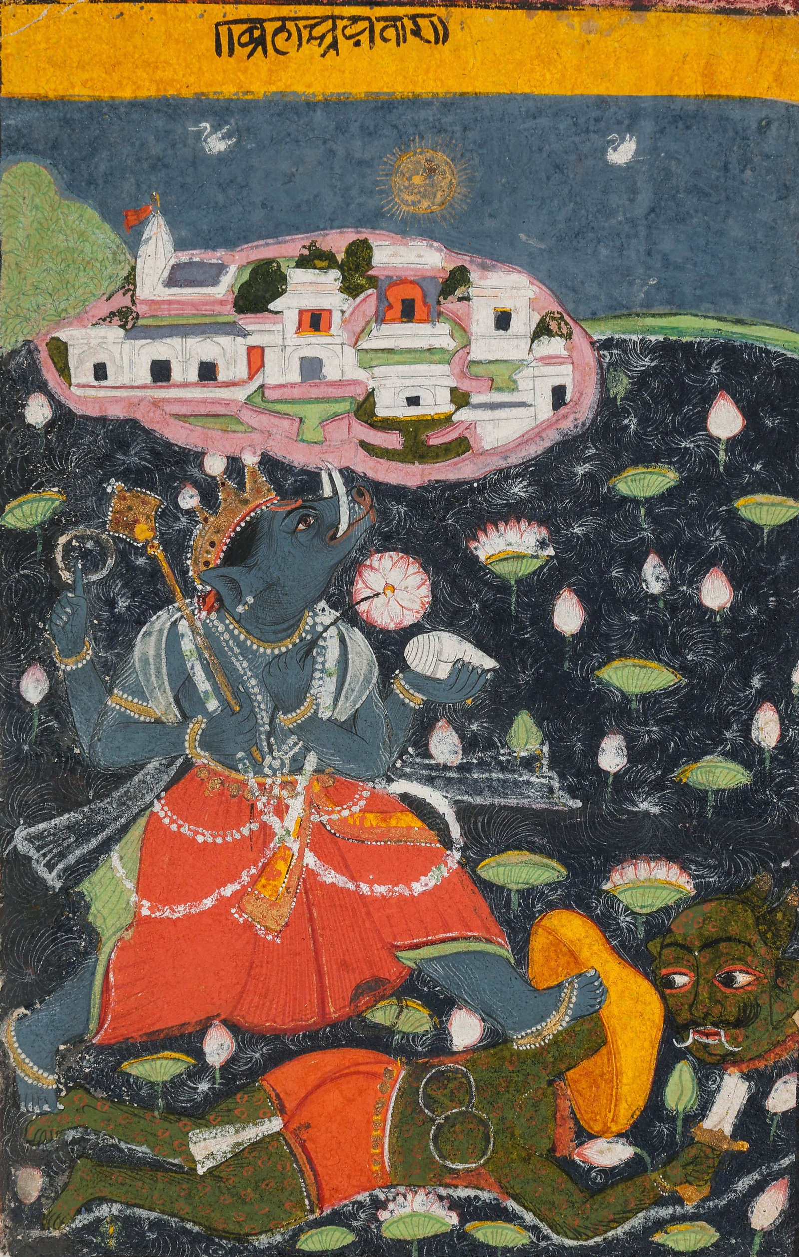 Indian Miniature Painting Of Varaha Rescuing The Earth Goddess (Bhudevi), Rajasthan, 19th C.: Indian Miniature Painting Of Varaha Rescuing The Earth Goddess (Bhudevi), Rajasthan, 19th C. Size: 9.25'' x 6'', 23 x 15 cm (sheet); 14'' x 11'', 36 x 28 cm (mat). Opaque watercolors on paper; Devanag
