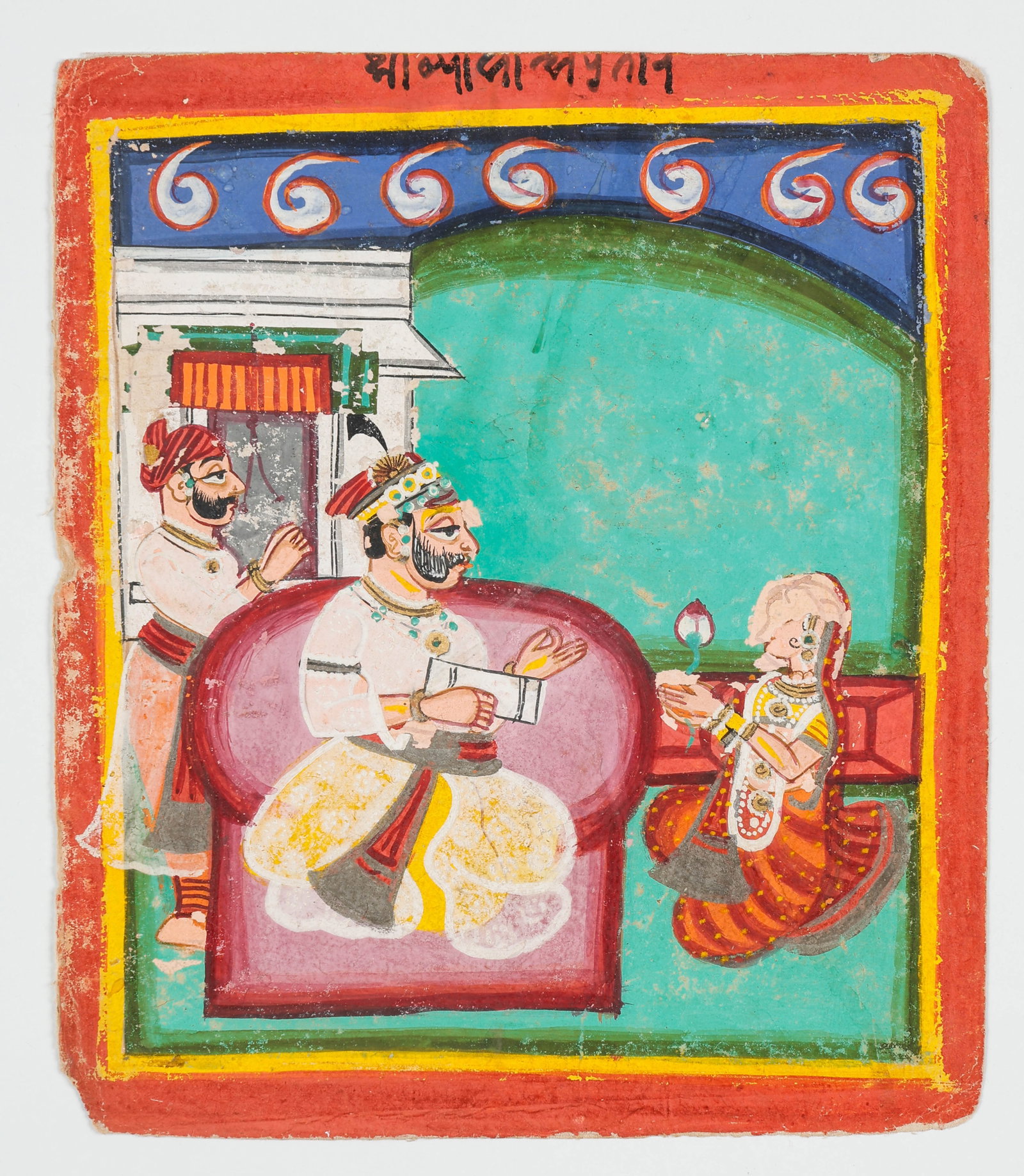 Rajasthani Court Scene Miniature Painting, Jaipur/ Bikaner School, Late 19th C.: Rajasthani Court Scene Miniature Painting, Jaipur/ Bikaner School, Late 19th C. Size: 8.25'' x 7.25'', 21 x 18 cm (sheet); 14'' x 11'', 36 x 28 cm (mat). Opaque watercolor on paper depicting a royal c