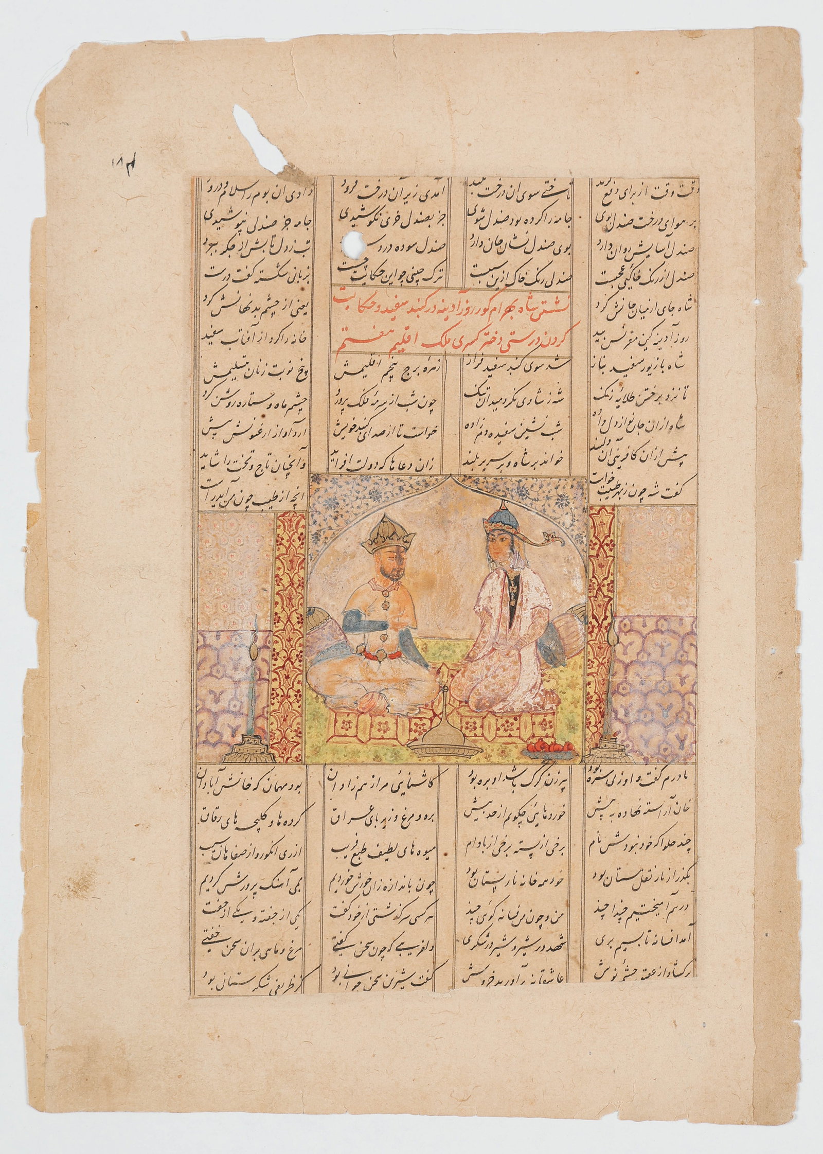 Persian Illustrated Double-Sided Manuscript Folio, Safavid/Qajar, Late 17th- Early 18th C.: Persian Illustrated Double-Sided Manuscript Folio, Safavid/Qajar, Late 17th- Early 18th C. Size: 11.5'' x 8'', 29 x 20 cm (sheet); 14'' x 11'', 36 x 28 cm (mat). Depicting a courtly lovers’ meeting,