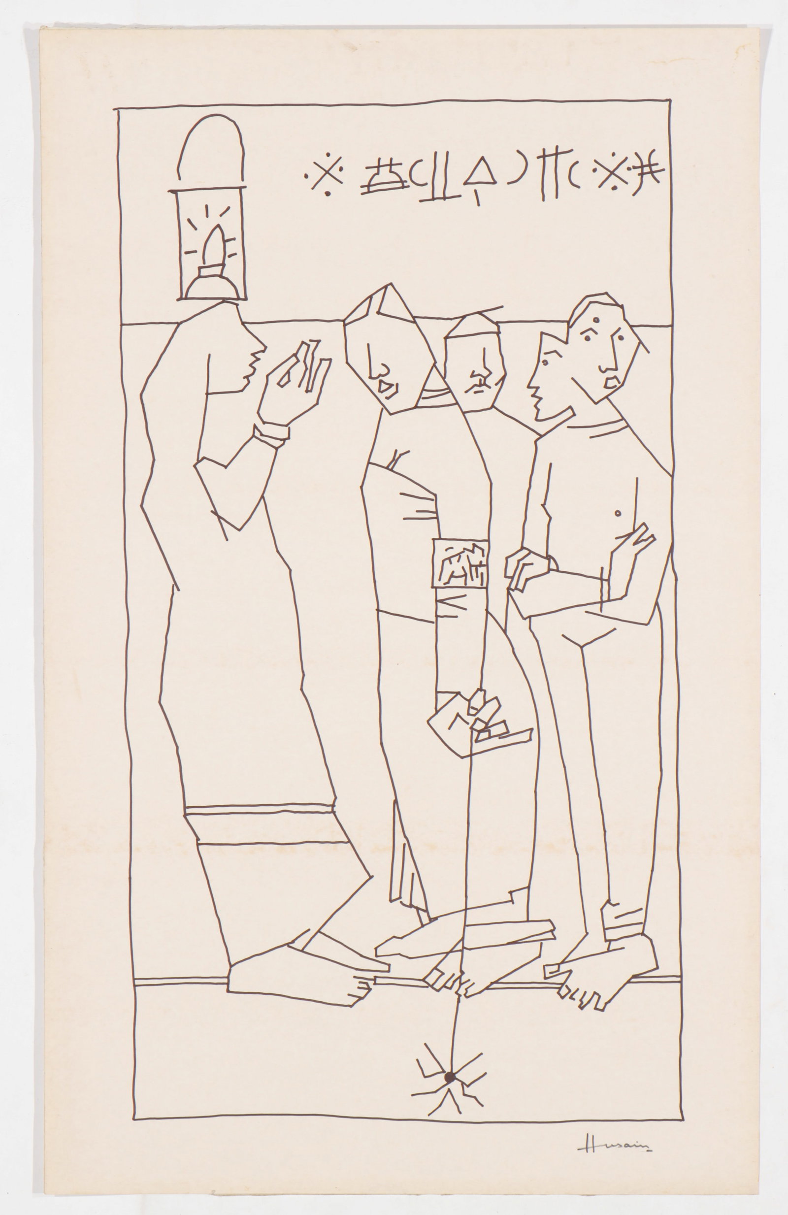 Maqbool Fida Husain (Indian, 1915-2011) Ink Drawing, 38" x 23": Maqbool Fida Husain (Indian, 1915-2011) "Between The Spider And The Lamp," ink on paper, signed. Unframed. Size: 38'' x 23'', 97 x 58 cm (sheet).