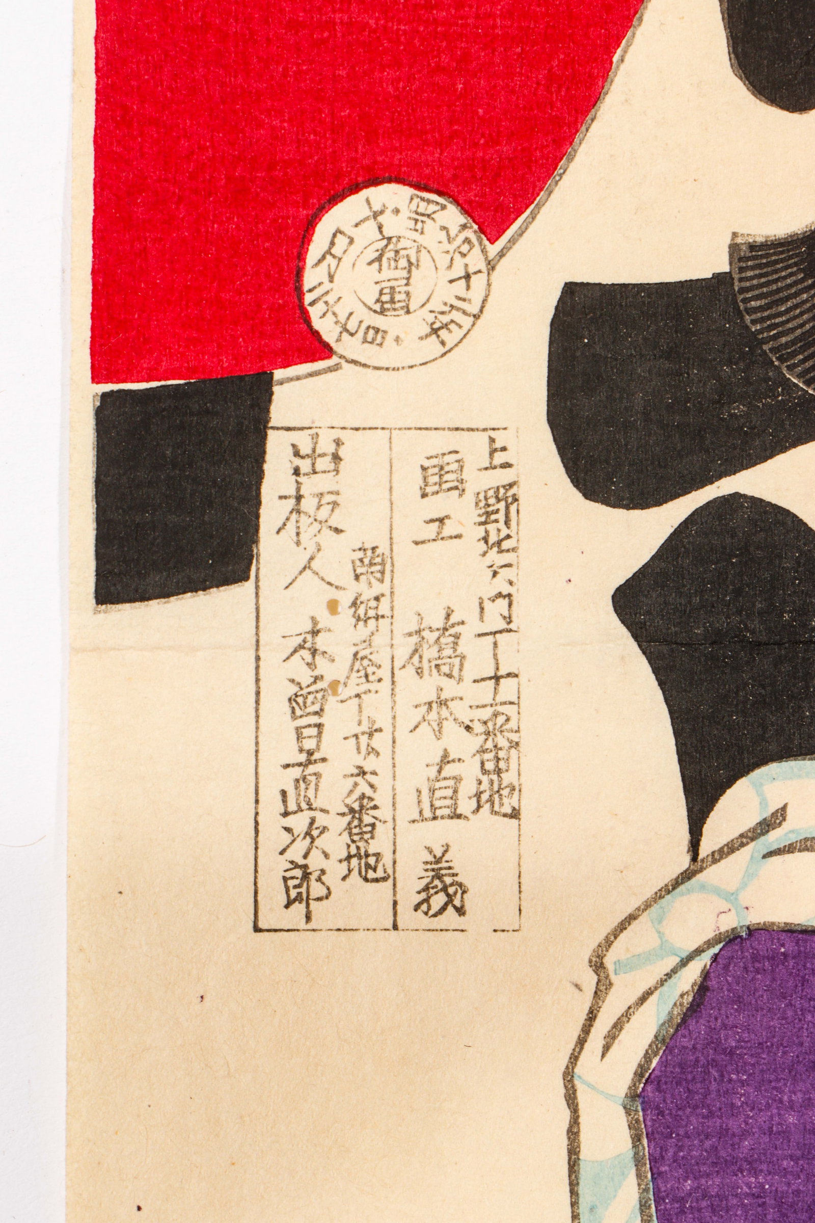 Group Of 3 Antique Japanese Woodblock Prints - 7