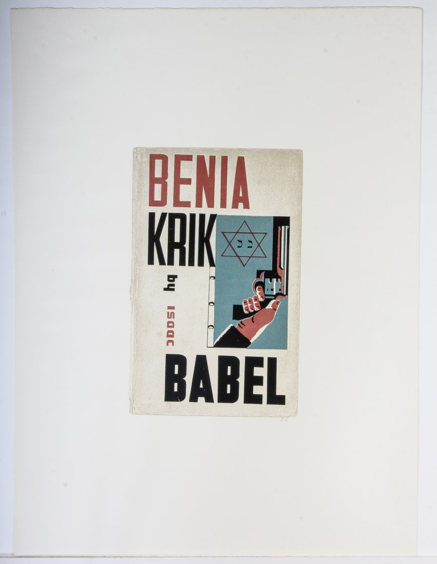 R.B.Kitaj Lithograph: Ronald Brooks Kitaj (1932-2007), "Benia Krik." Provenance: The Prudential Insurance Company of America. Size: 30.5" x 22.5", 77 x 57 cm (sheet).