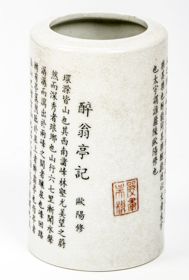 Chinese Porcelain Brush Pot: Chinese Porcelain Brush Pot. Bearing a calligraphic narrative and stamp. Mark on bottom, iron red. Size: 5.25" x 3" x 3" (13 x 8 x 8 cm).