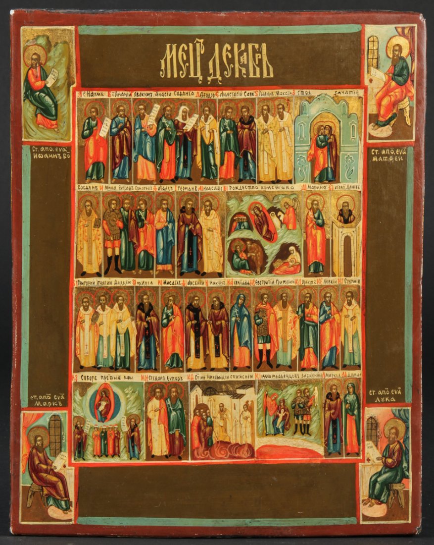 Russian Icon: December Orthodox Calendar Month: Russian Icon: December Orthodox Calendar Month, late 19th to early 20th c., hand painted egg tempera and gesso on wood panel. Size: 13.25" x 10.5" (34 x 27 cm).