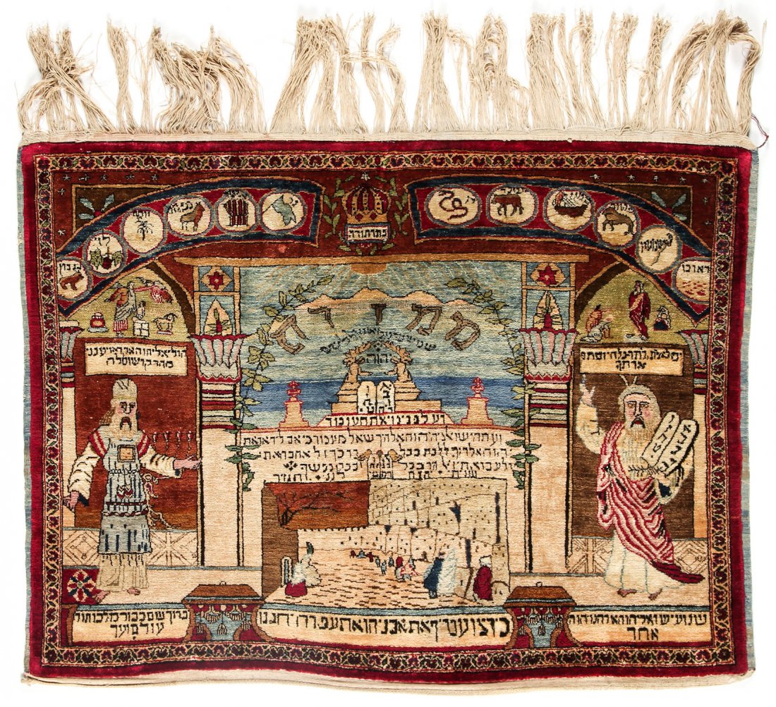 Antique Silk Pictorial Judaica Kashan Rug: Antique Silk Pictorial Judaica Kashan Rug, early 20th c, inscriptions. Small 2 inch horizontal tear; otherwise excellent condition. Size: 3'4" x 2'4" (102 x 71 cm).