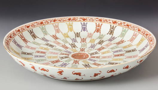 Massive Chinese Porcelain Charger, Markings