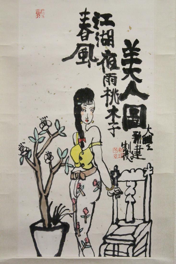 Chinese watercolor panel attributed to Zhu Xin Jian (1 of 10)