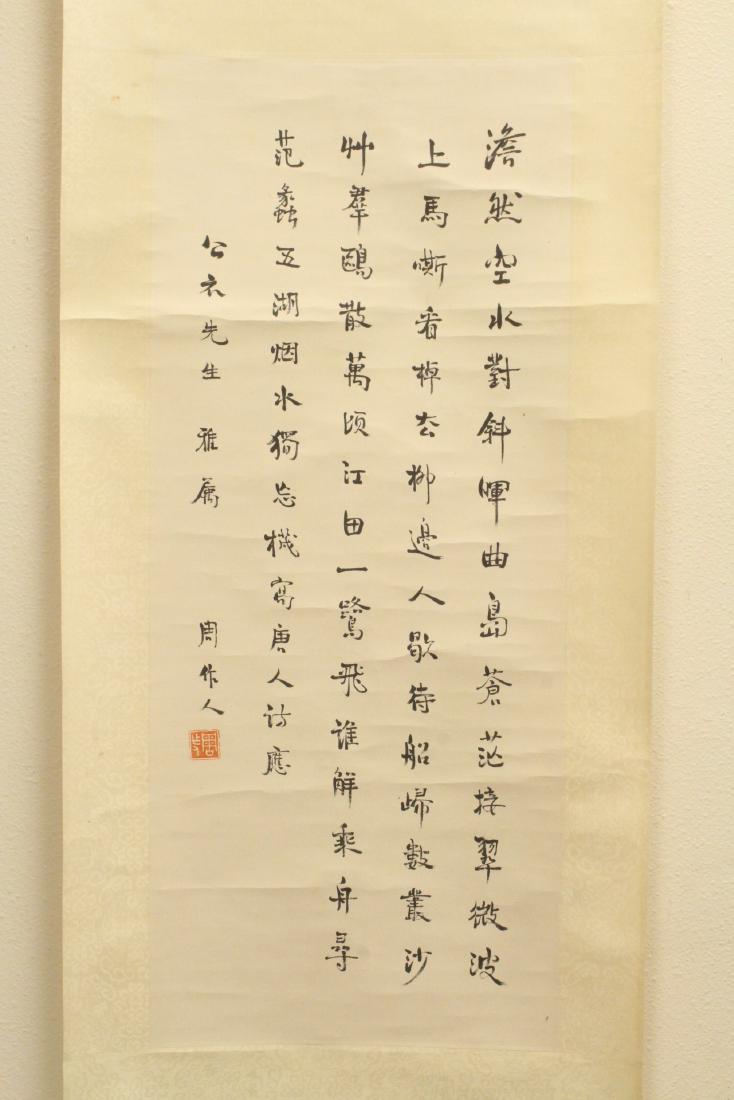 Chinese calligraphy scroll attributed to Zhou Zuoa Ren (1 of 10)