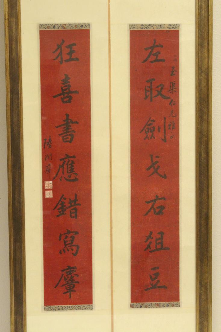 Pr Chinese calligraphy panel attributed to Lu Run Yang (1 of 10)