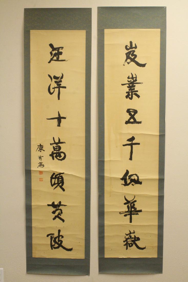2 Chinese calligraphy panels attributed to Kong You Wei (1 of 10)
